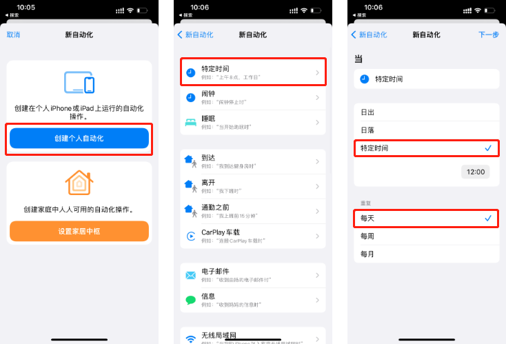 iPhone定时自动向好友发微信,太好用了!|闪修侠 - 知乎