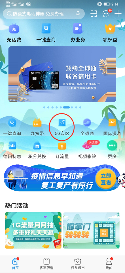 5g网络覆盖查询官网 v2-3685453c1a37391d356d39711bb492ac_r.jpg