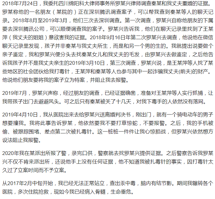 惨遭黑手绵阳中毒事件扑朔迷离背后有何玄机