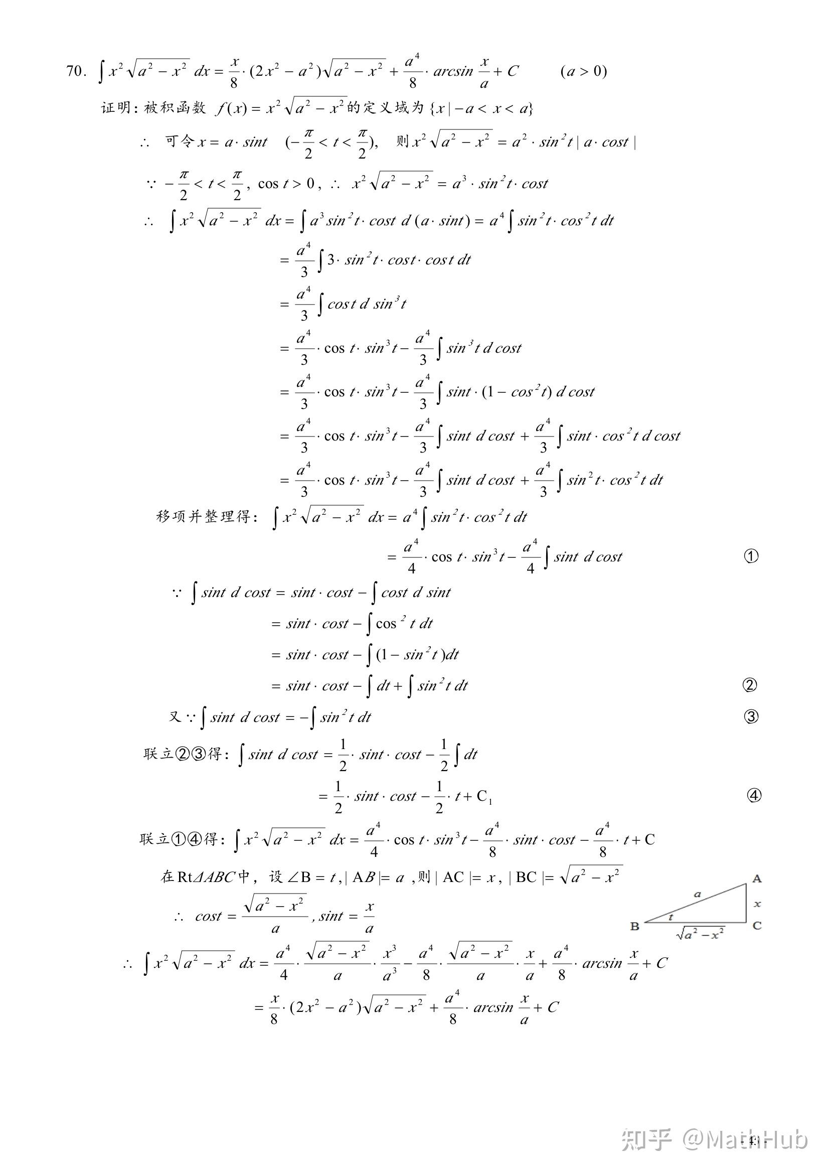 高等数学