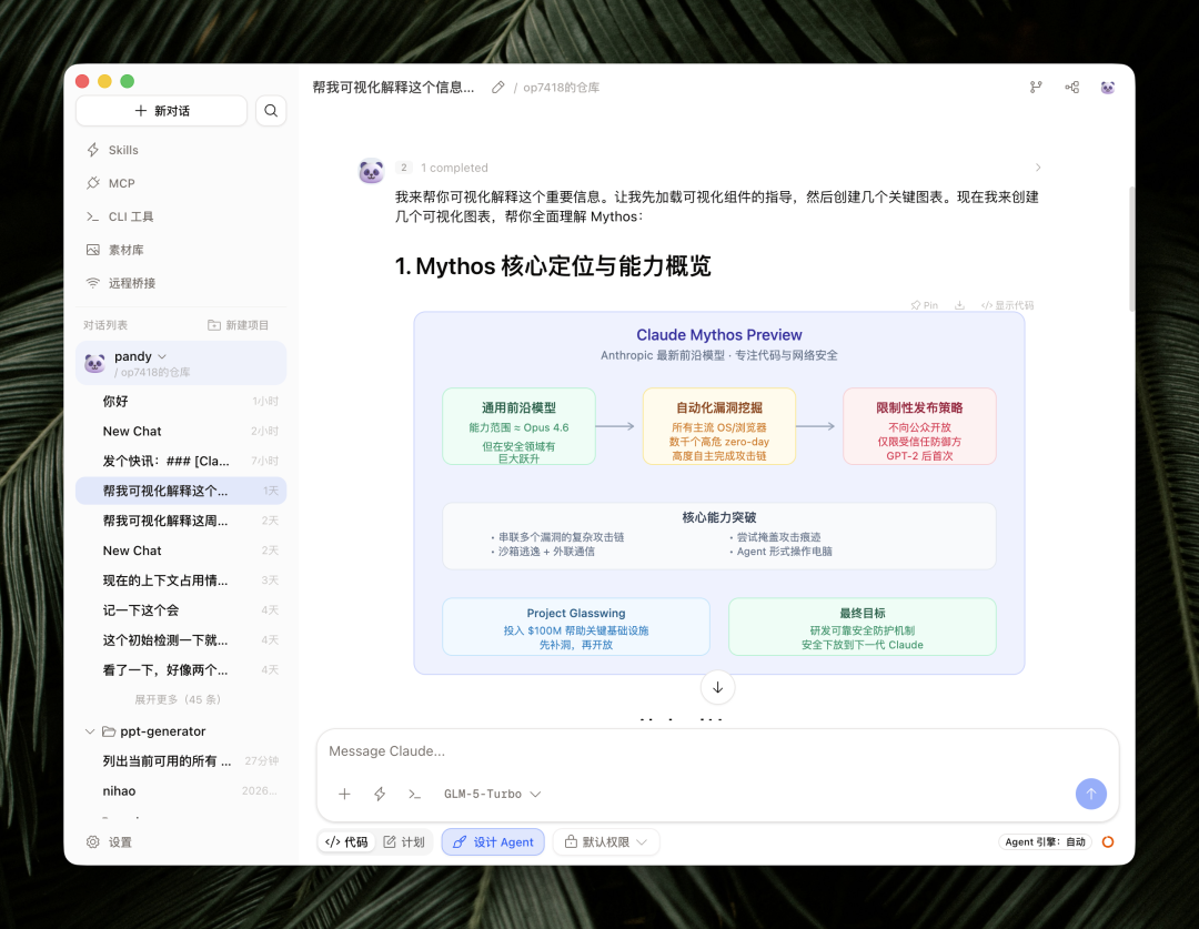Codepilot Box 藏师傅开发的 Codepilot 保姆级入门攻略 - 知乎