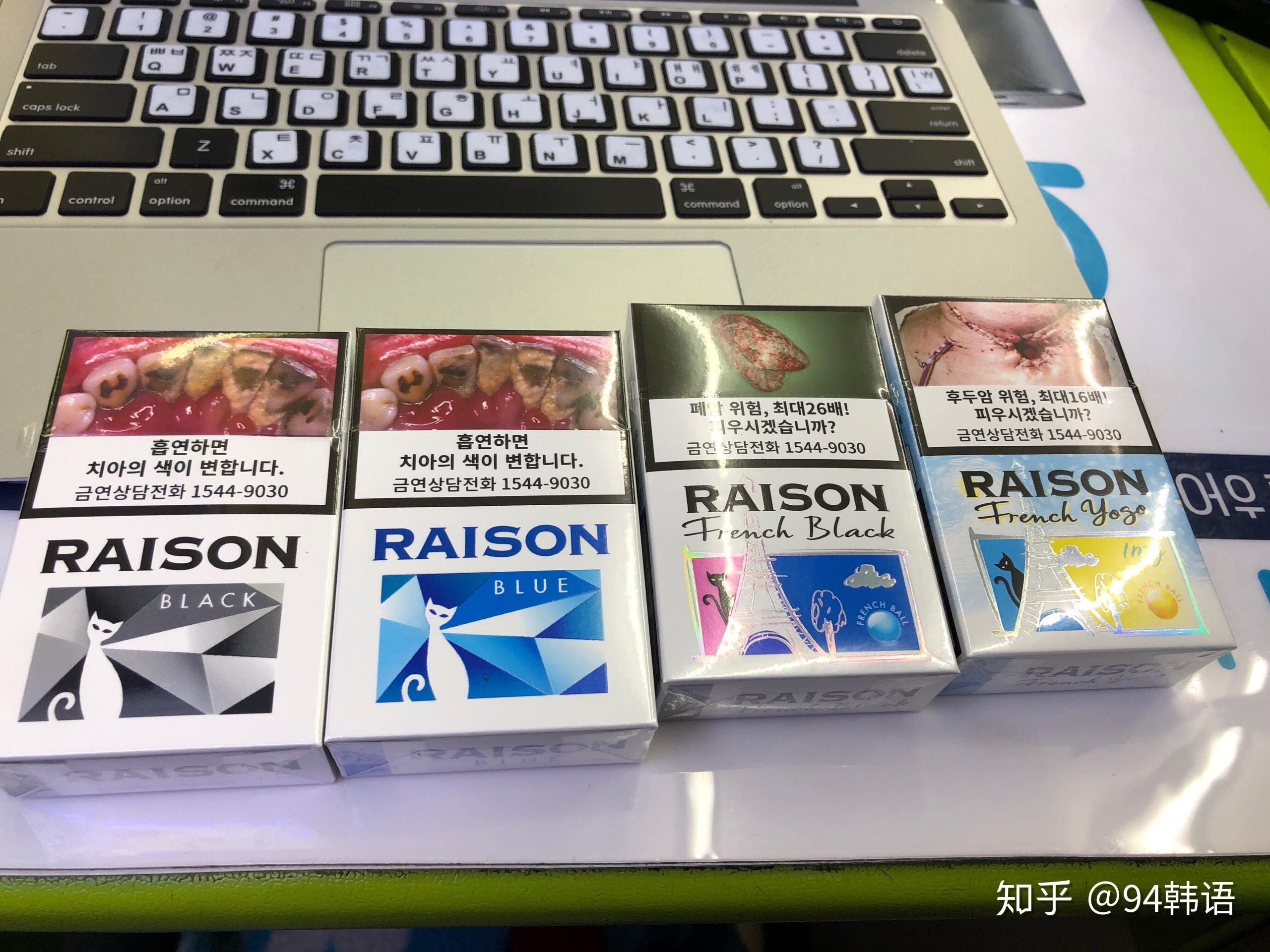 RAISON是什么烟图片