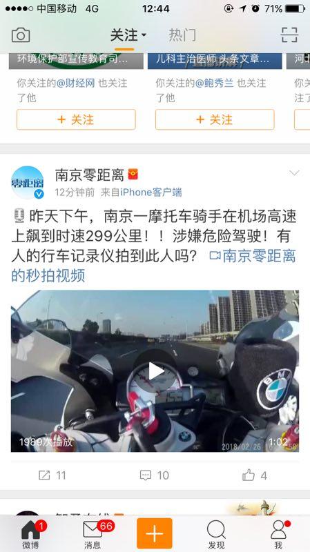 骑摩托车跑上299是怎么样的体验