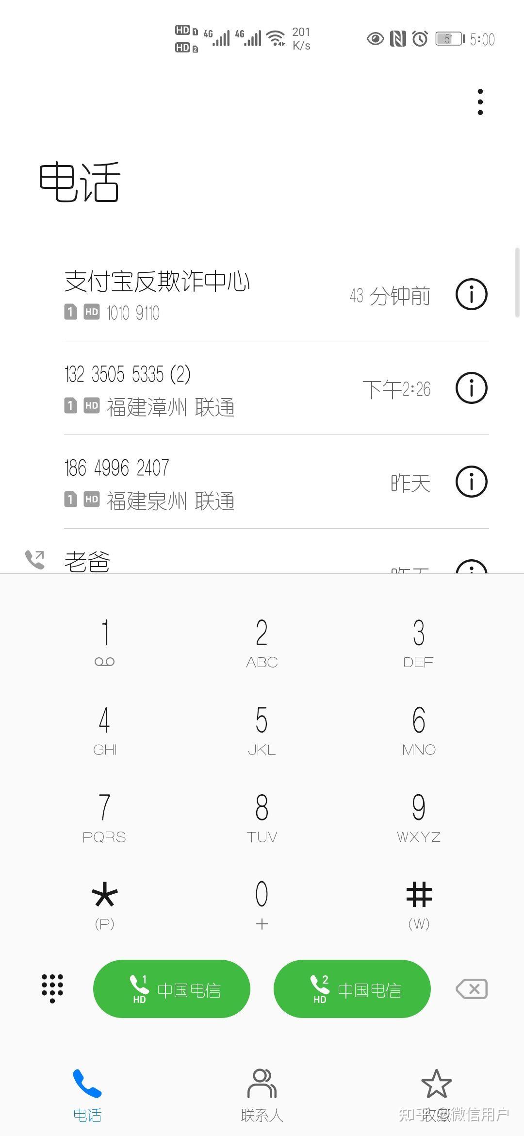 支付宝转账到银行卡提示诈骗风险不成功马上接到一个
