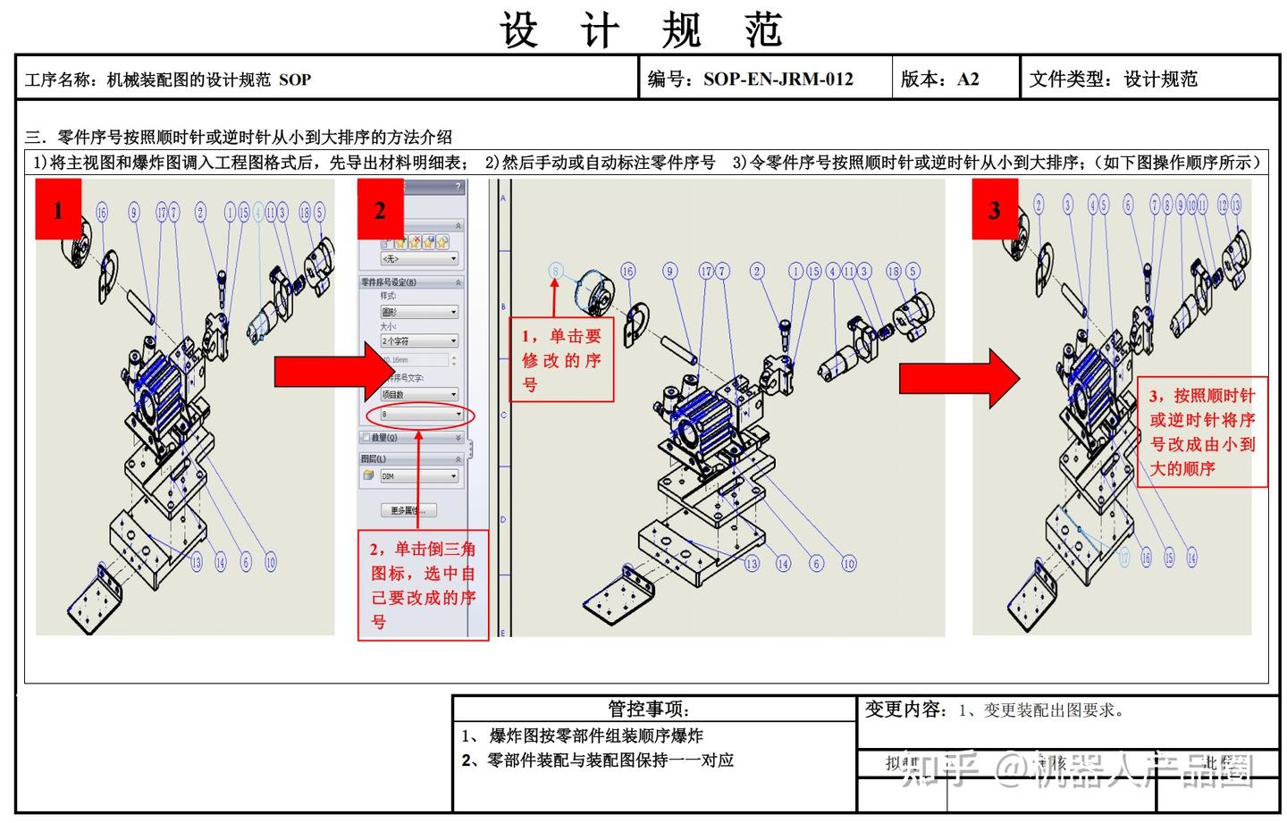 机械制图工程图之装配图A - 知乎