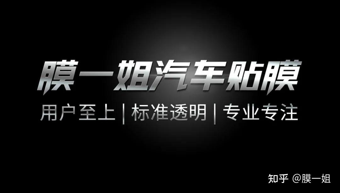 厉害了我的国货之光汽车贴膜全国连锁品牌膜一姐强势赋能