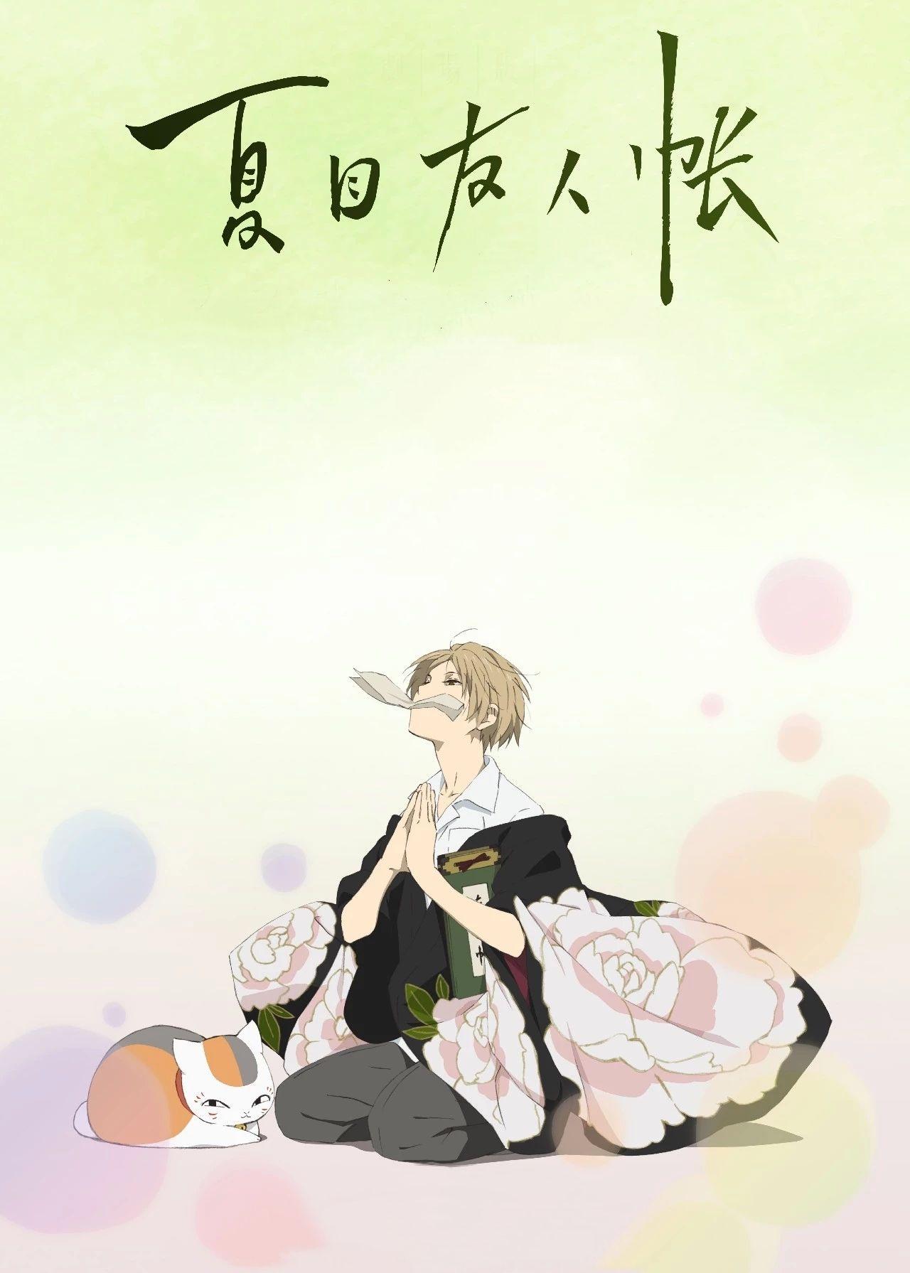 有没有夏目友人帐的清晰壁纸推荐