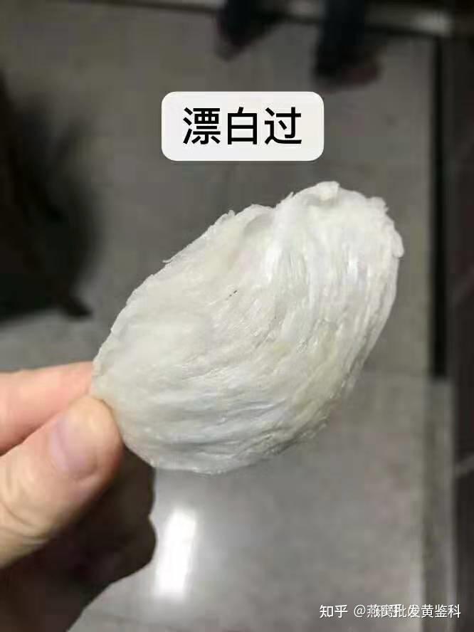燕窝怎么判断有被漂白过