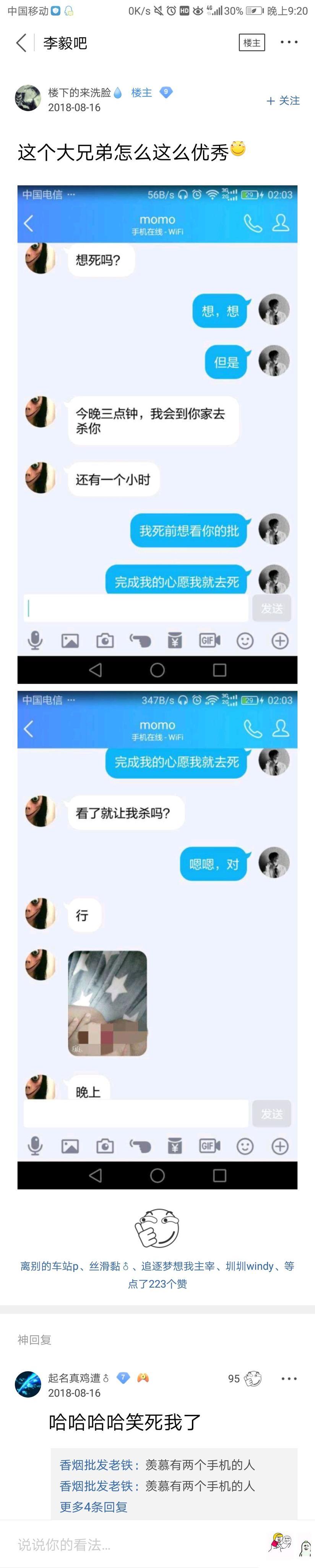 如何看待momo死亡游戏