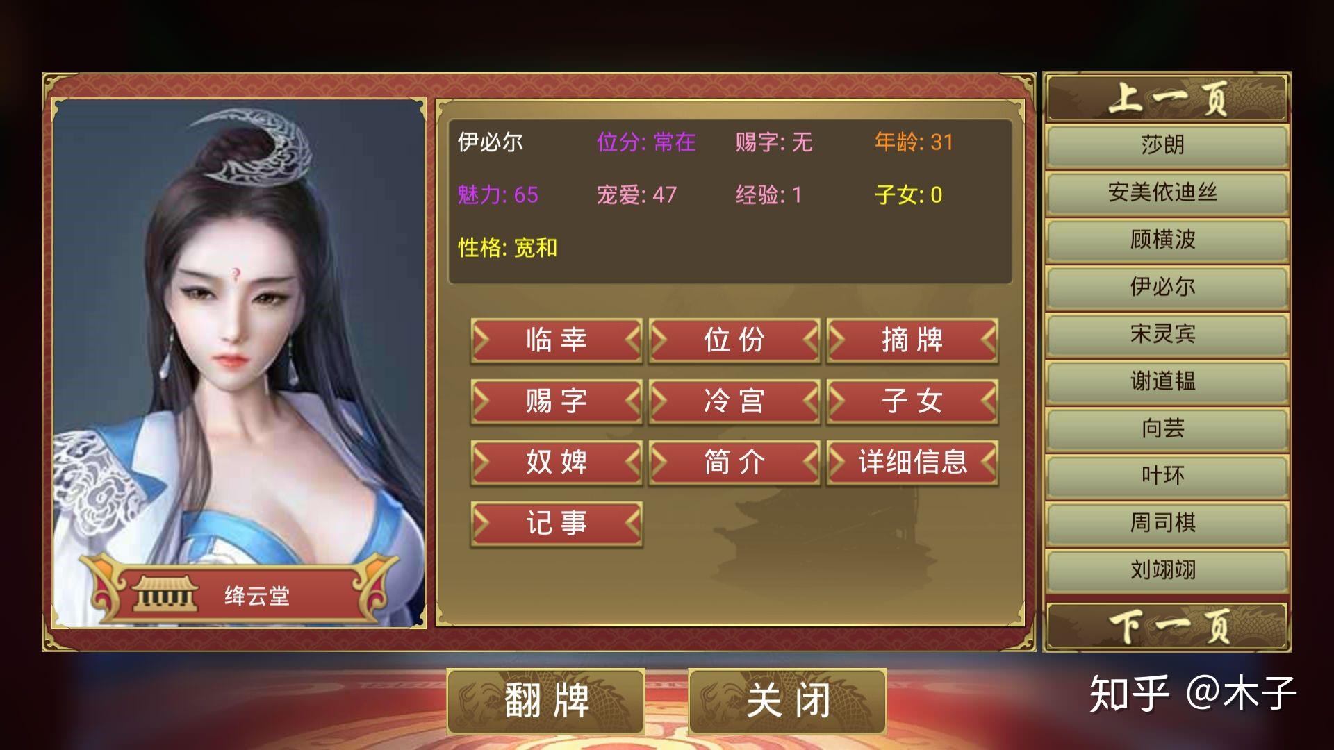 皇帝成长计划中好看的妃子立绘有哪些? - 知乎