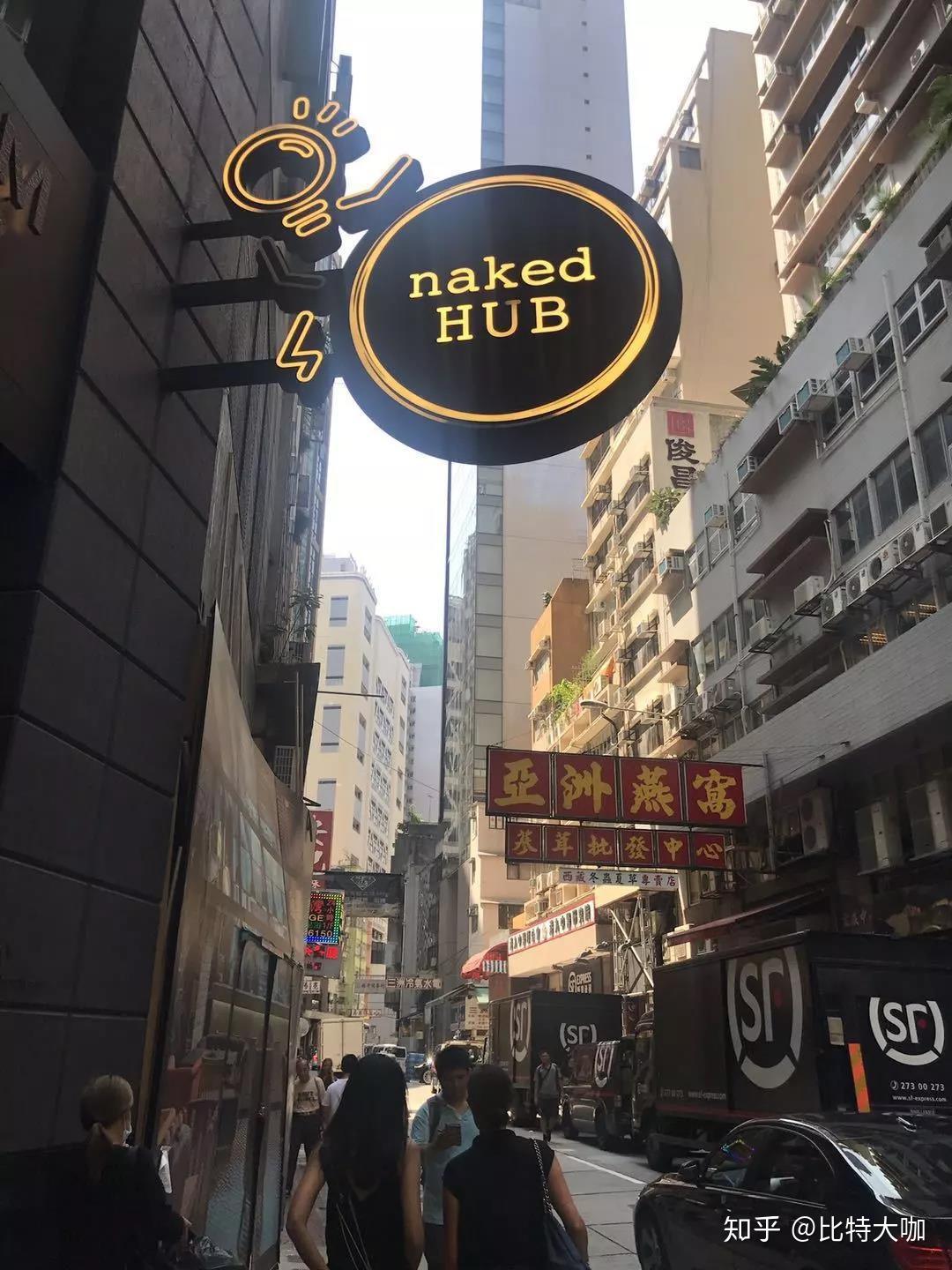 近日,在香港的上環文鹹東街的naked hub裸心社安裝了比特幣和以太坊