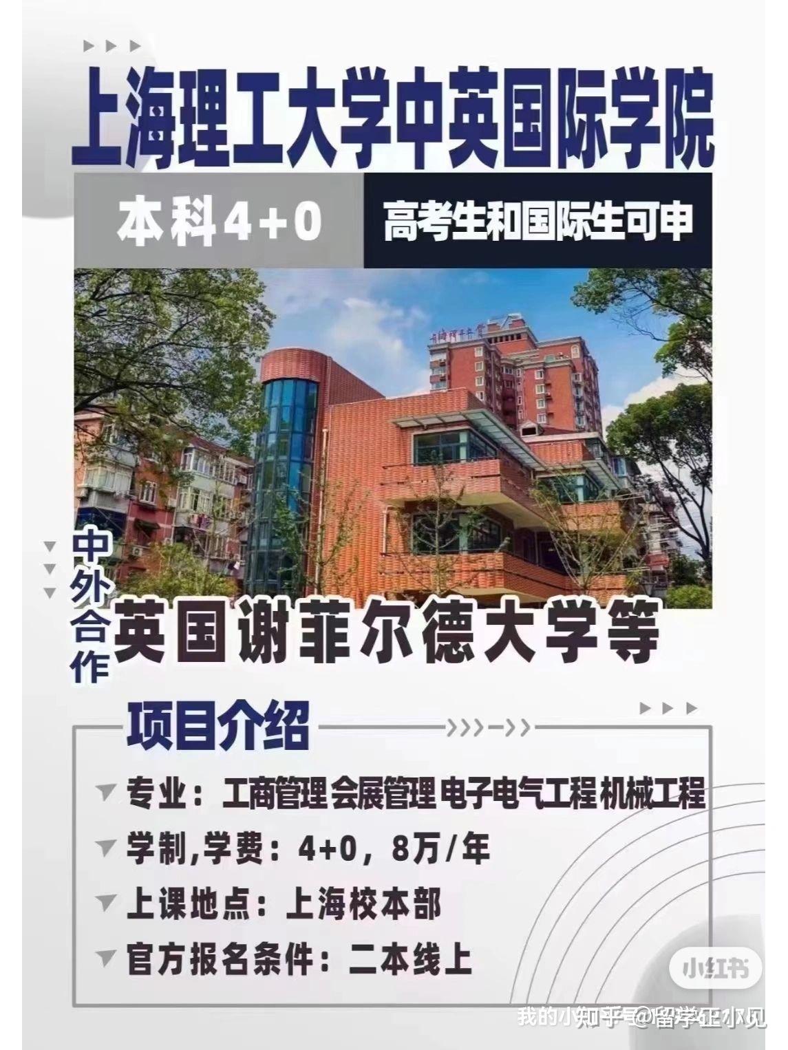 聞勤留學中外合作辦學s9介紹西交利物浦大學寧波諾丁漢大學和北師大