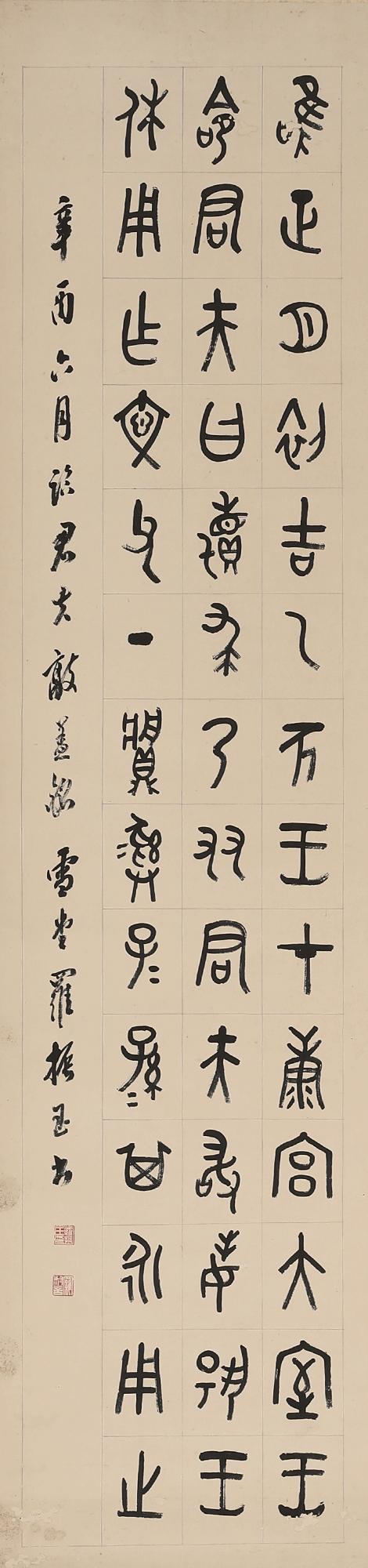 四月大拍| 明清金石家书札小品、中国书画扇画专场精赏- 知乎