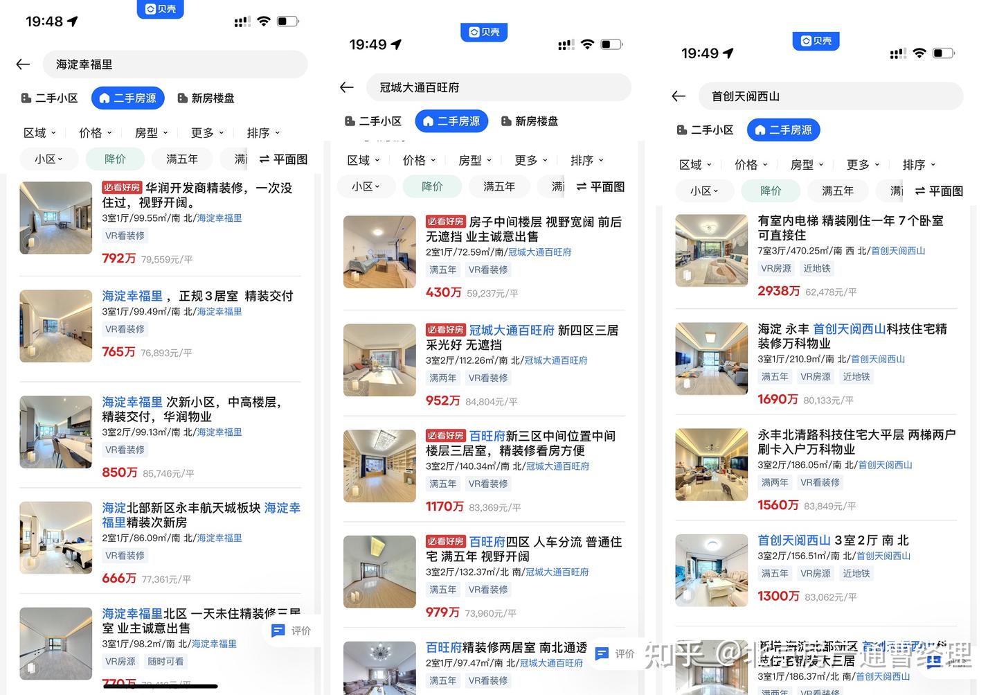 海淀次新房+新房,双拳组合的最佳选择/ - 知乎