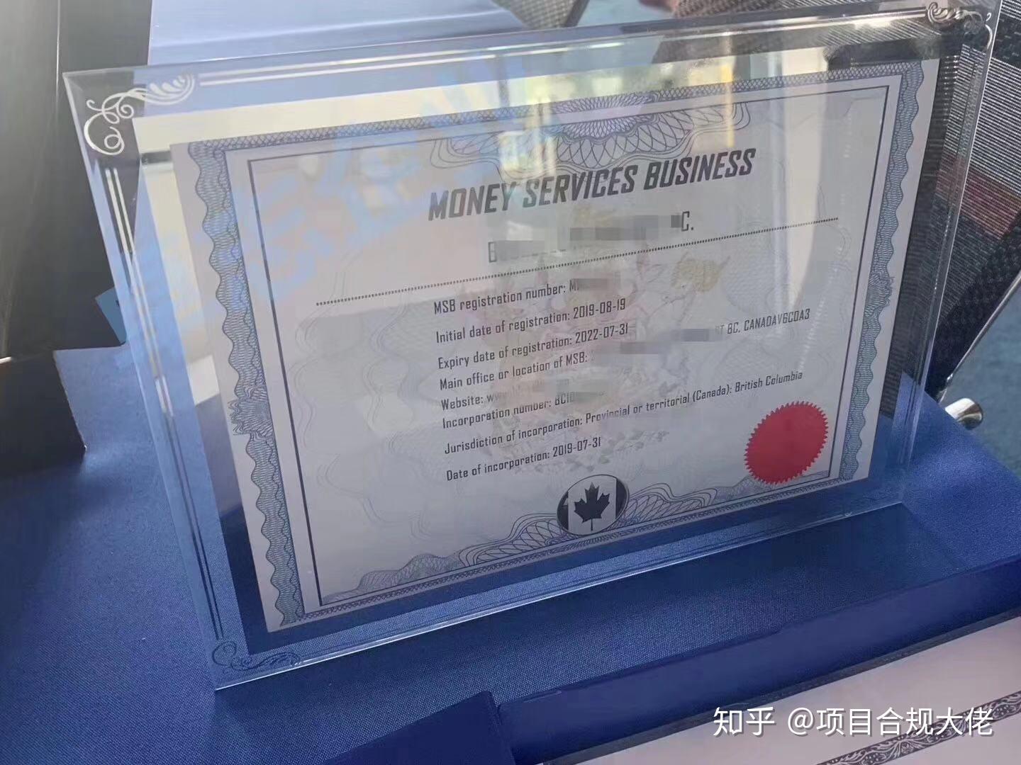 简单介绍加拿大MSB牌照申请流程 - 知乎