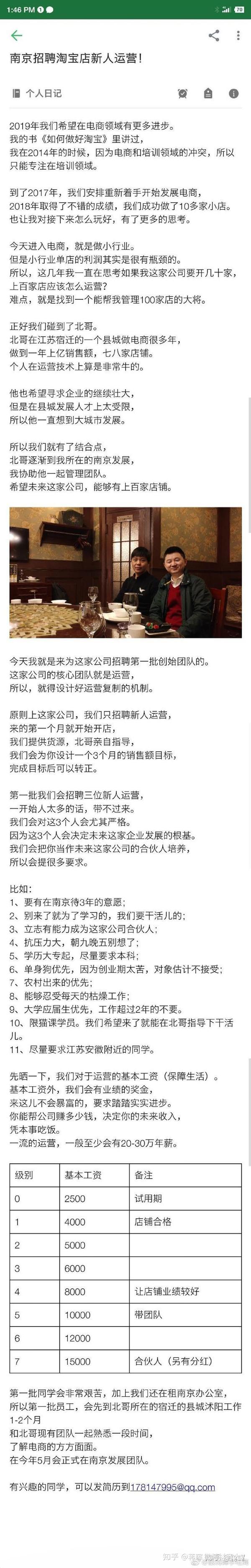 淘宝网营运通常薪水啥_殿中啥__chan_(淘宝网代营运啥钱三个月)