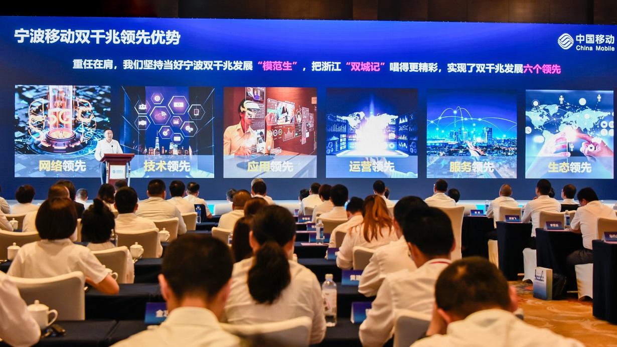 超6000个移动5G基站,400万家庭移动千兆光网覆盖 宁波迈入“智慧双千兆之城”