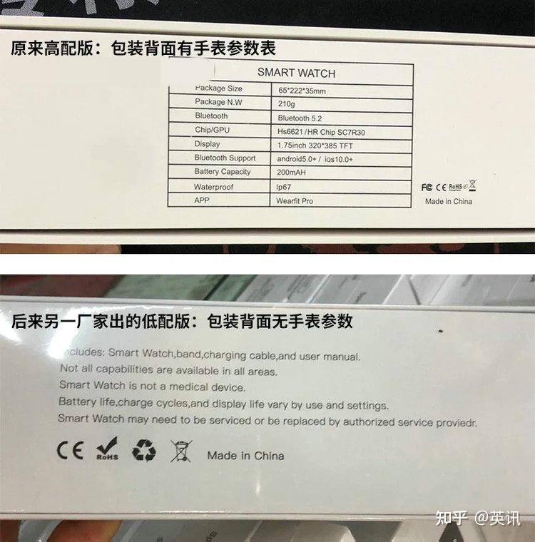 还有尔湾芯片的,后来搭载昂瑞微的hs6621芯片的手表上市,才告别了手表