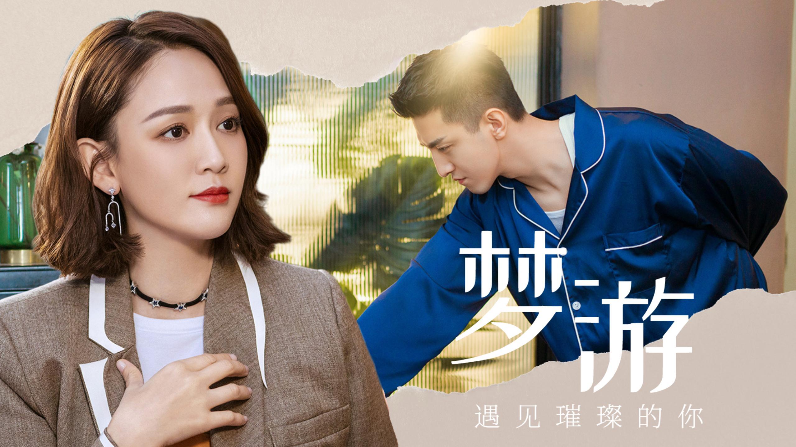遇见璀璨的你全本免费