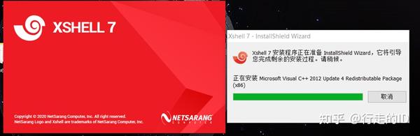 如何成功激活Xshell 7？详细步骤指南