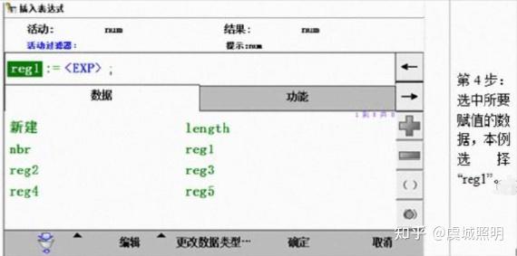 ABB 工业机器人现场编程 - 常用RAPID程序指令（3）赋值指令 - 知乎