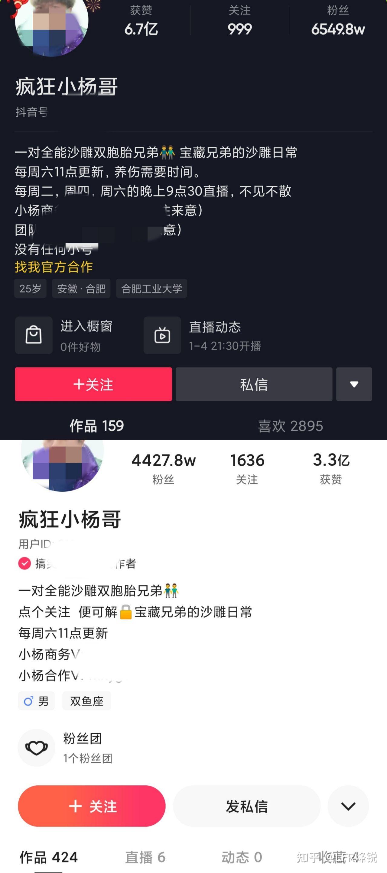 为什么疯狂小杨哥还不凉