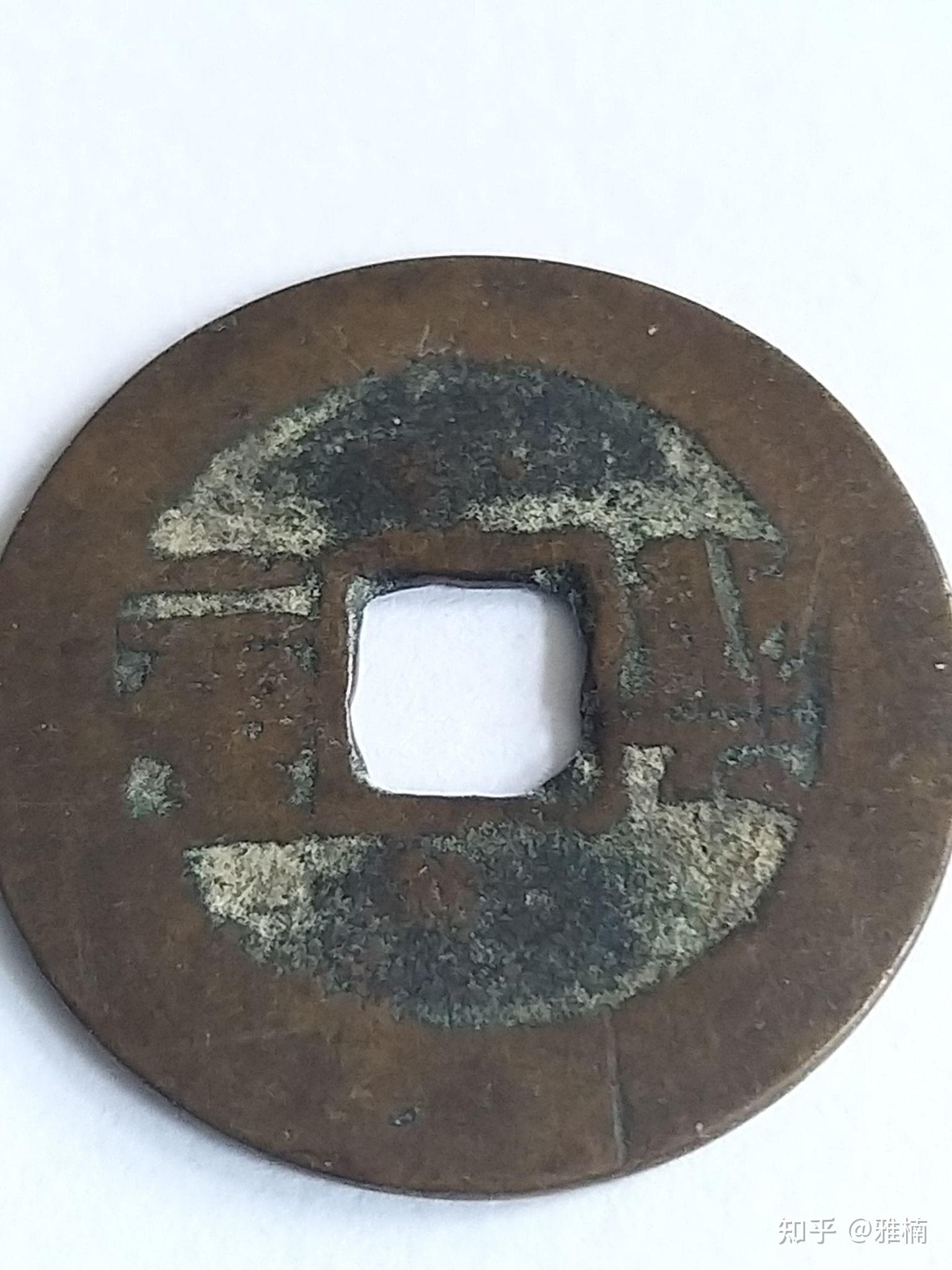 请问这个铜钱穿口四角是拨模造成的吗