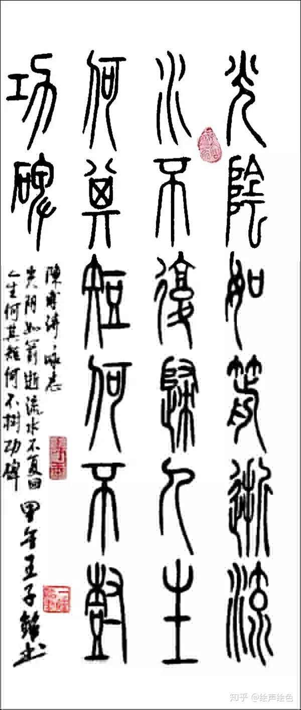 睡笔书法创始人王子铭形神兼具挥洒自如