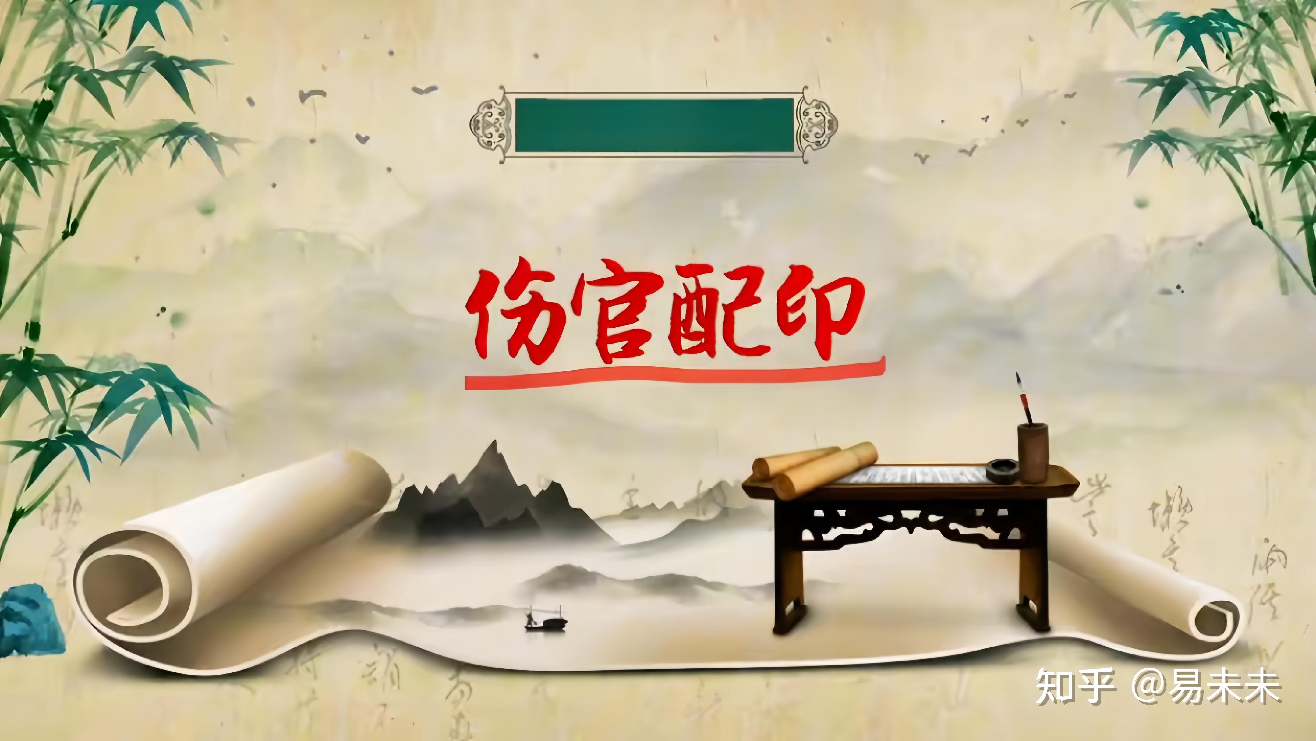 伤官配印,左右为难? - 知乎