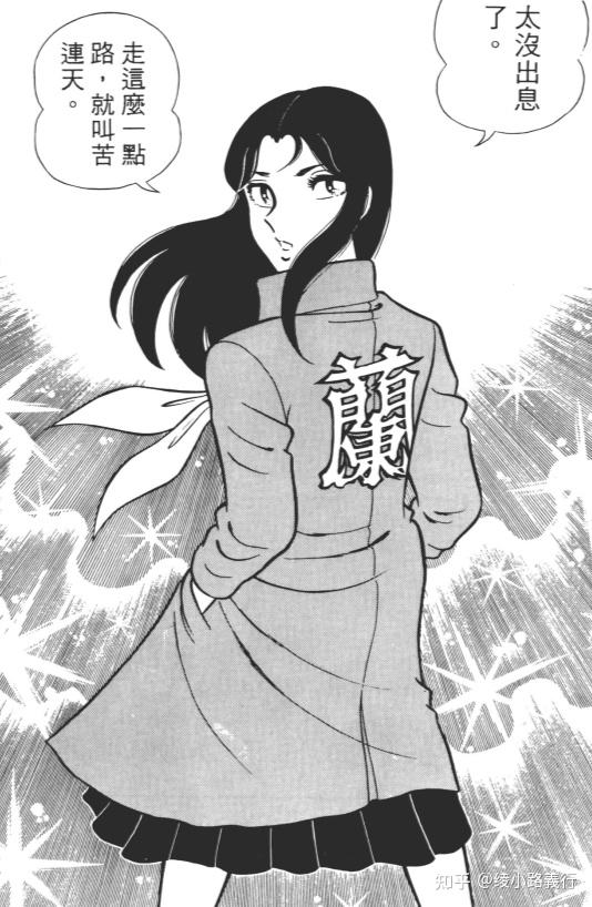 车田正美的《风魔小次郎》讲了一个什么故事? - 知乎