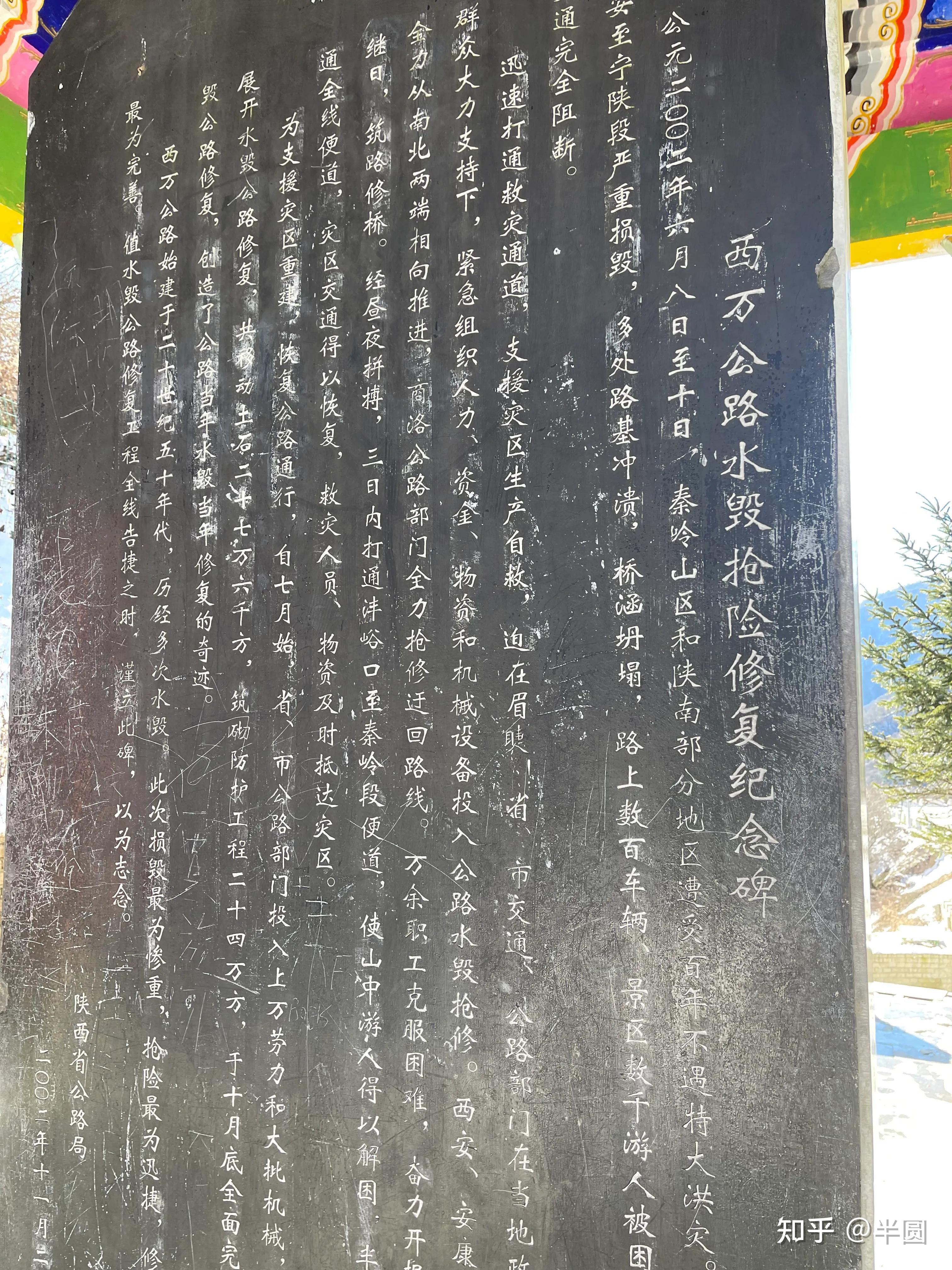 秦岭分水岭今日份雪景