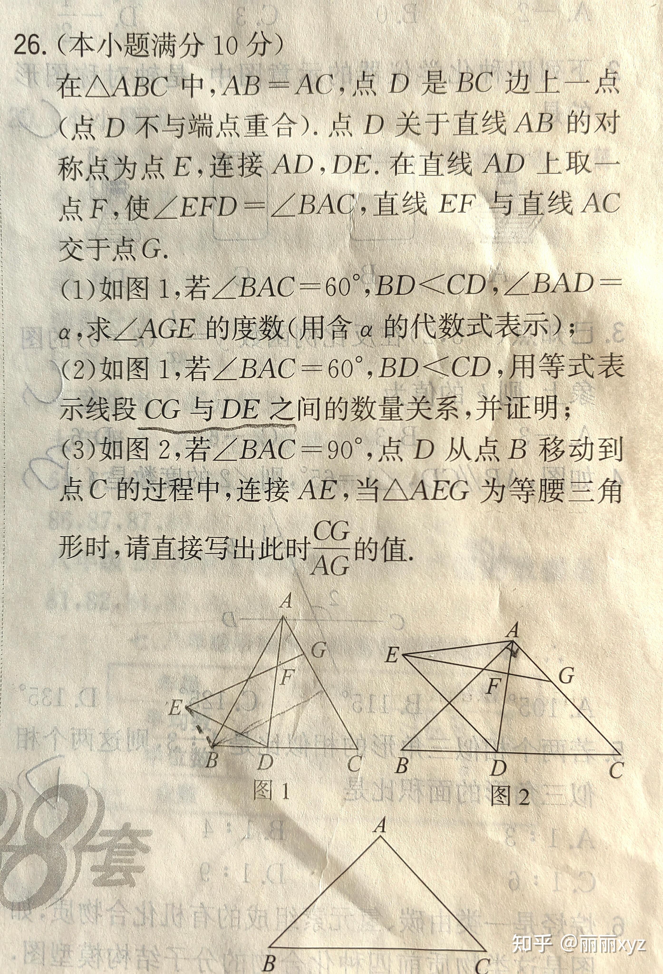 初中生,做数学压轴题最后一问死做做不出来人崩溃了怎么办? - 知乎