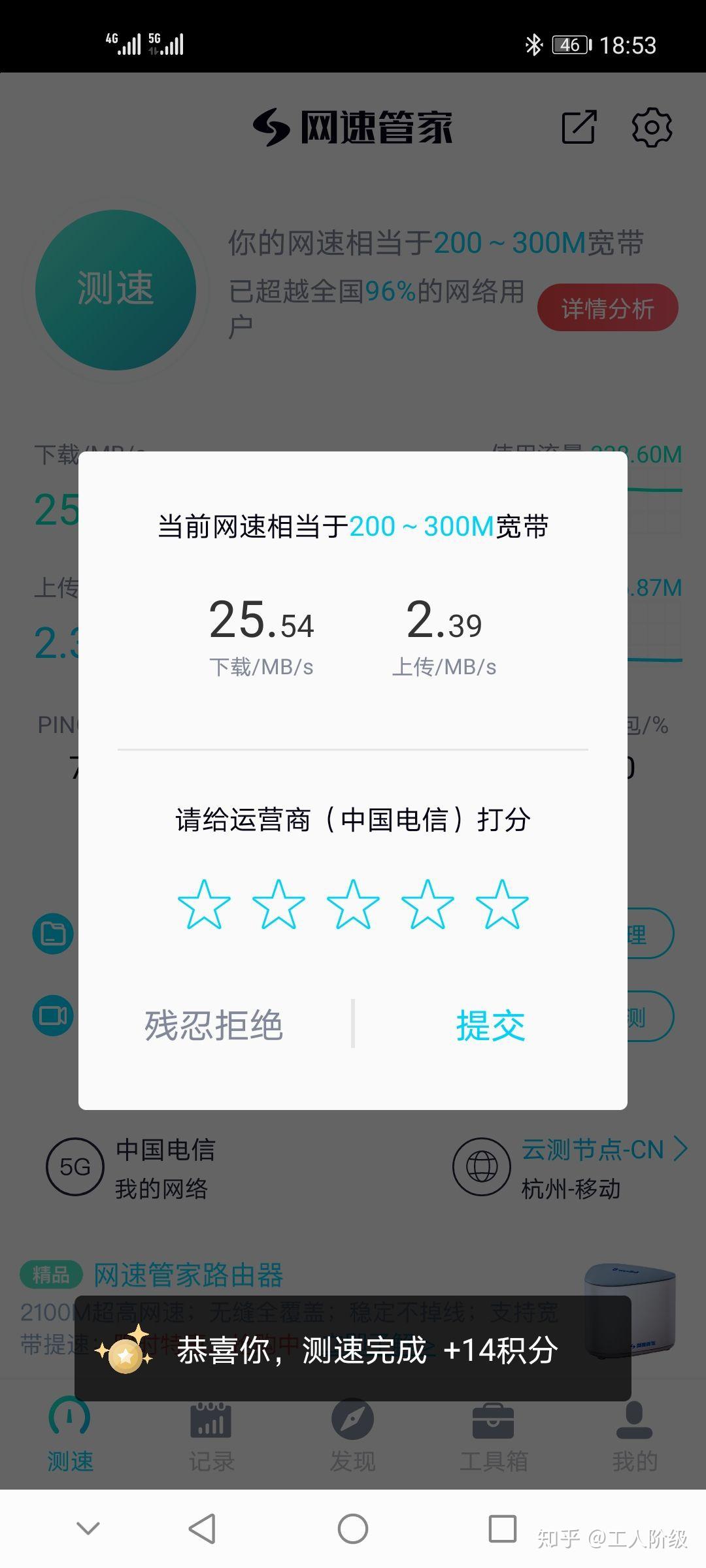 為什麼我的5g手機用的4g套餐顯示是5g信號但是實際測速只有12ms