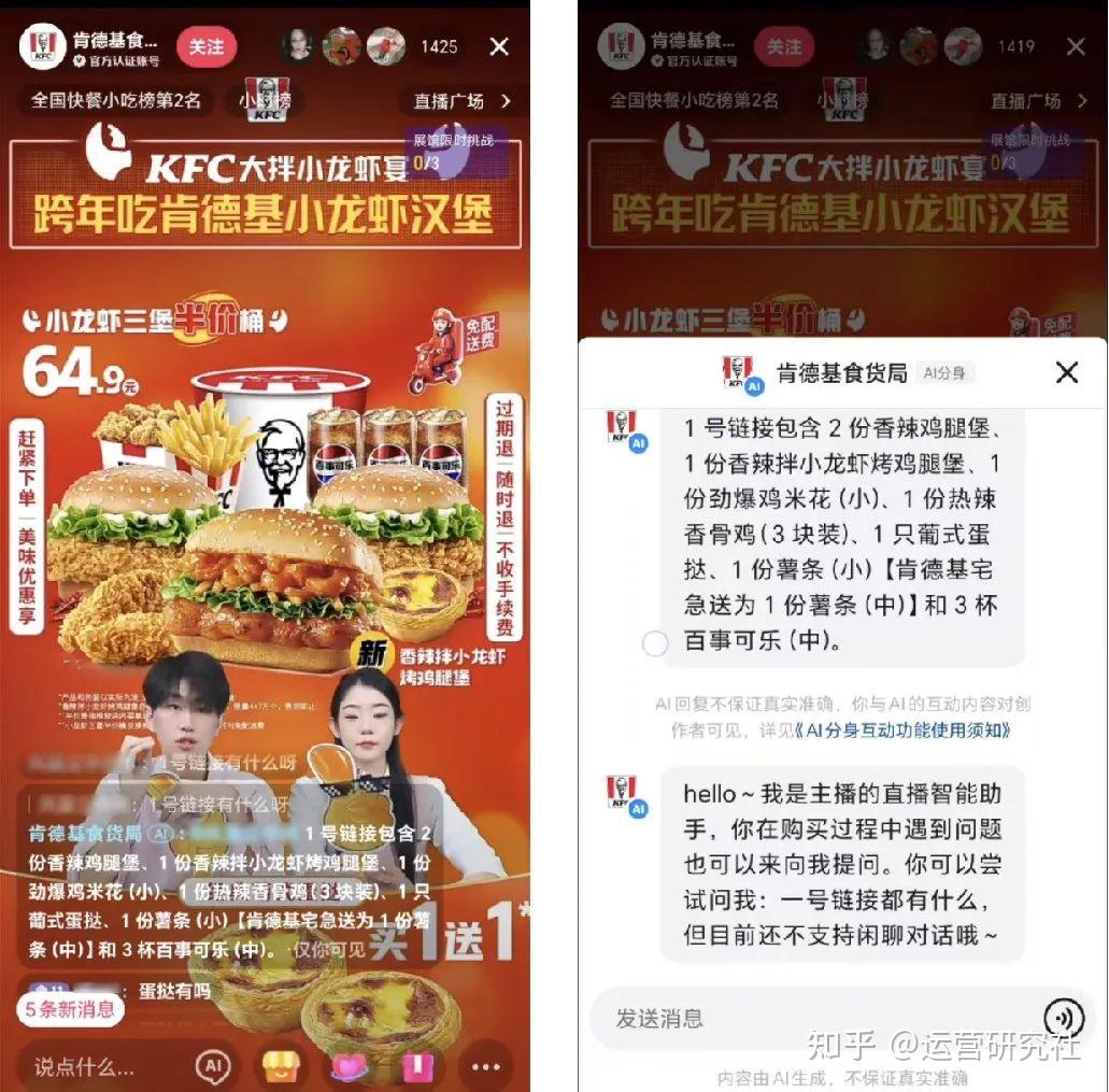 抖音“AI分身”来了！已有商家开始增效降本- 知乎