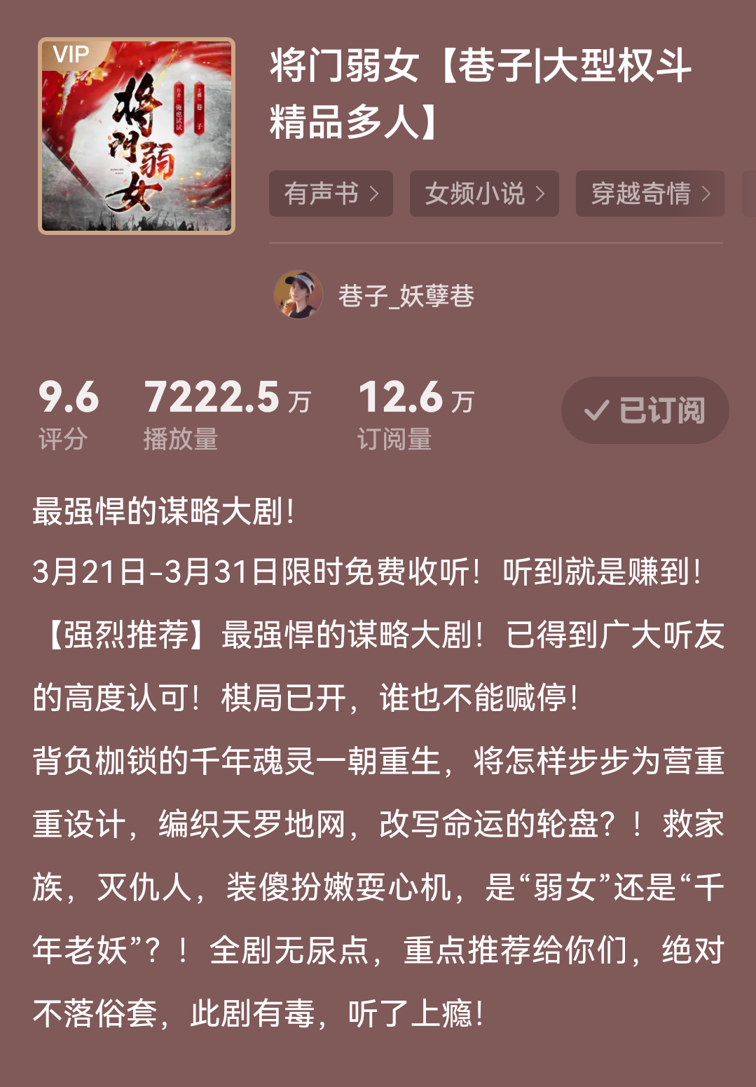 喜马拉雅有什么小说推荐听了一刀苏苏的很好听还有推荐的吗