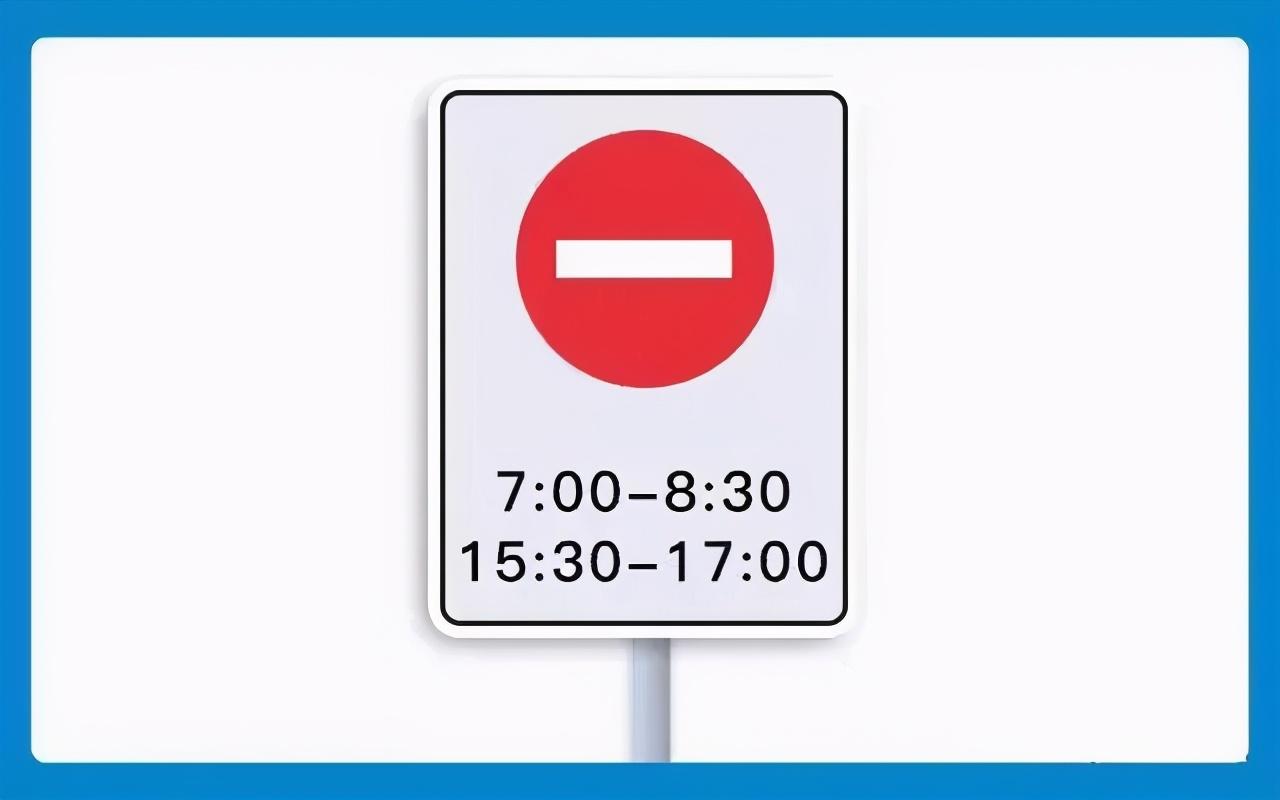 如何辨别:限时禁行车道的路口都会有限行时间和禁行标志
