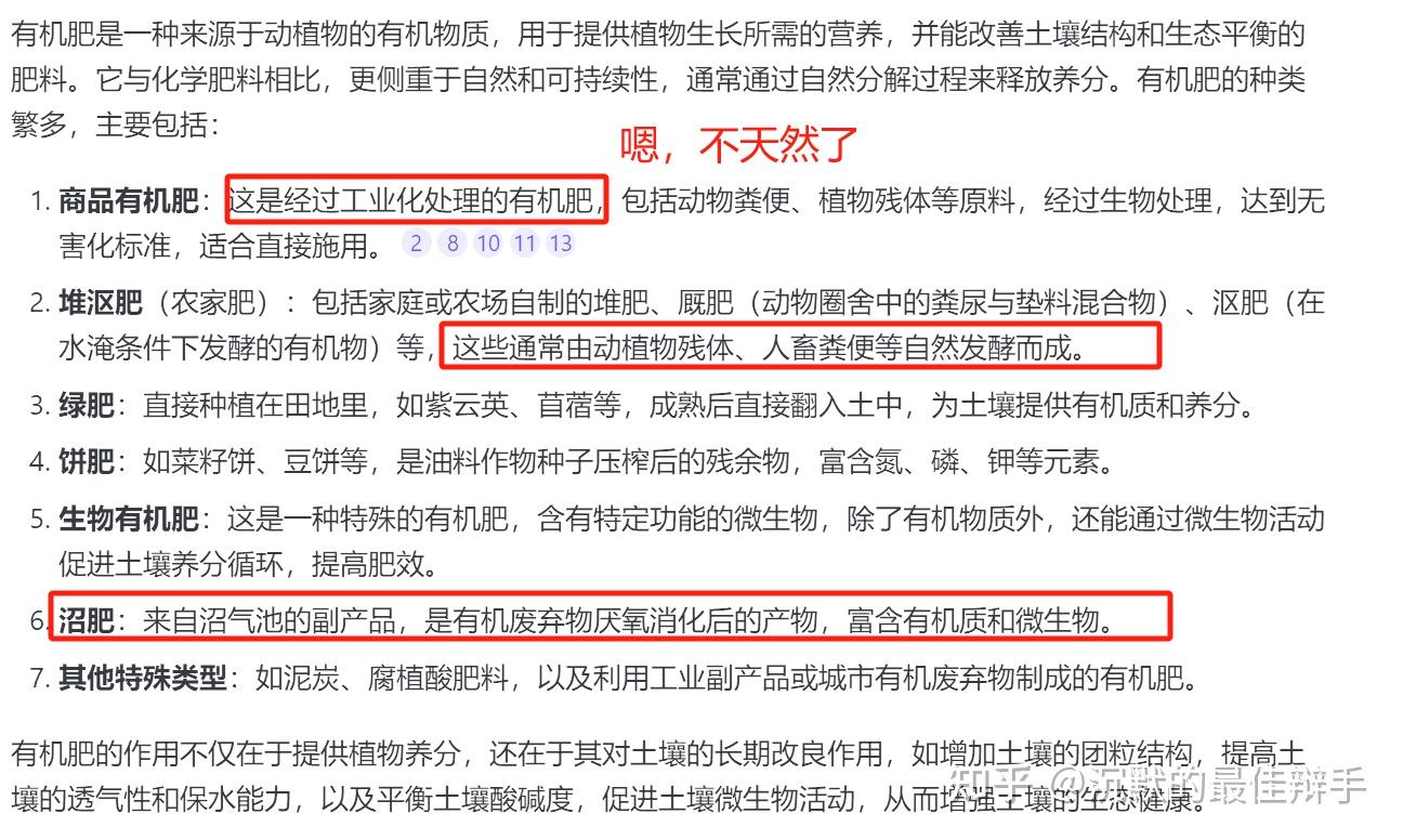【辩论中的逻辑谬误】诉诸自然/天然 - 知乎