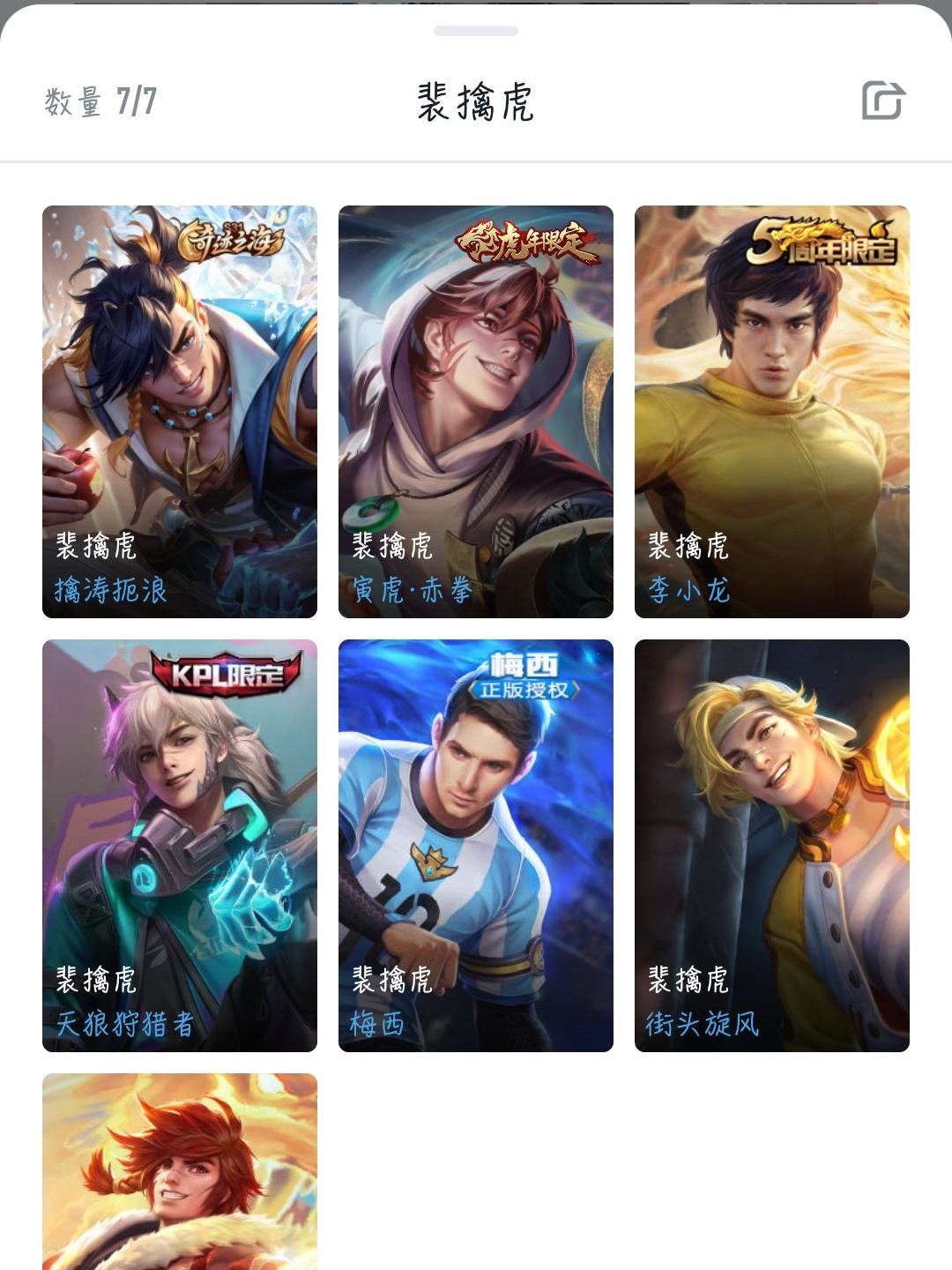 如何评价玩家要求删除王者荣耀梅西皮肤