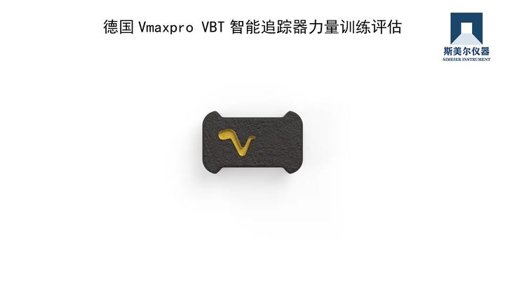 德国Vmaxpro VBT智能追踪器力量训练评估- 知乎