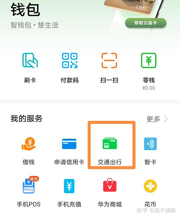 公交汽车手机付款_手机支付公交车_公交支付车手机怎么付钱