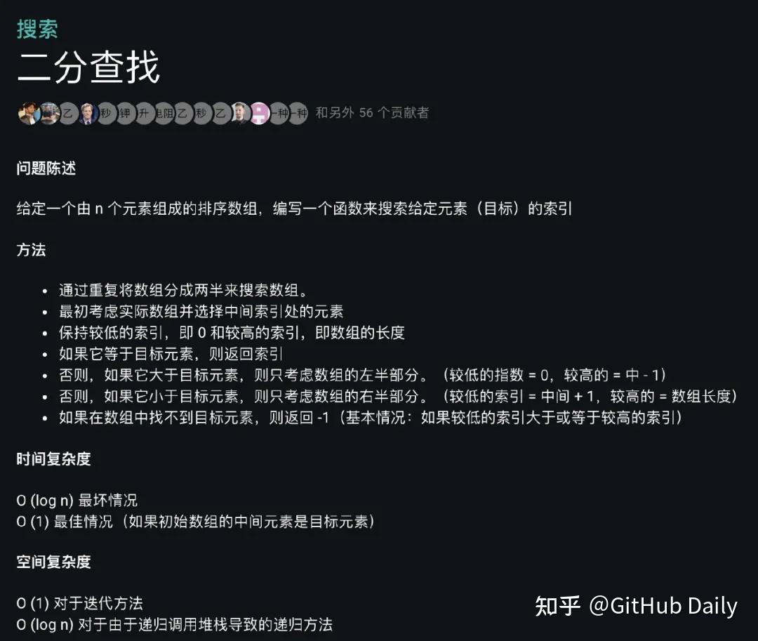 GitHub 上最大的算法开源库:The Algorithms,让你编码、学习一气呵成! - 知乎