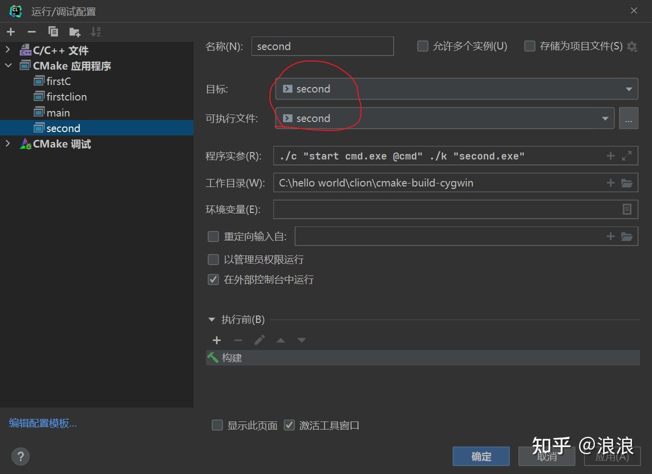 clion运行C++弹出cmd窗口(翻译) - 知乎