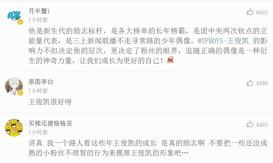 国家一级演员唐国强批王俊凯,粉丝怒怼:他是三上新闻联播的少年偶像