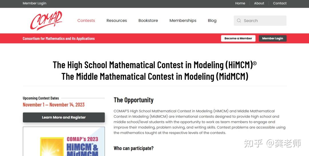 2023年HiMCM美国高中生数学建模大赛来啦！ - 知乎
