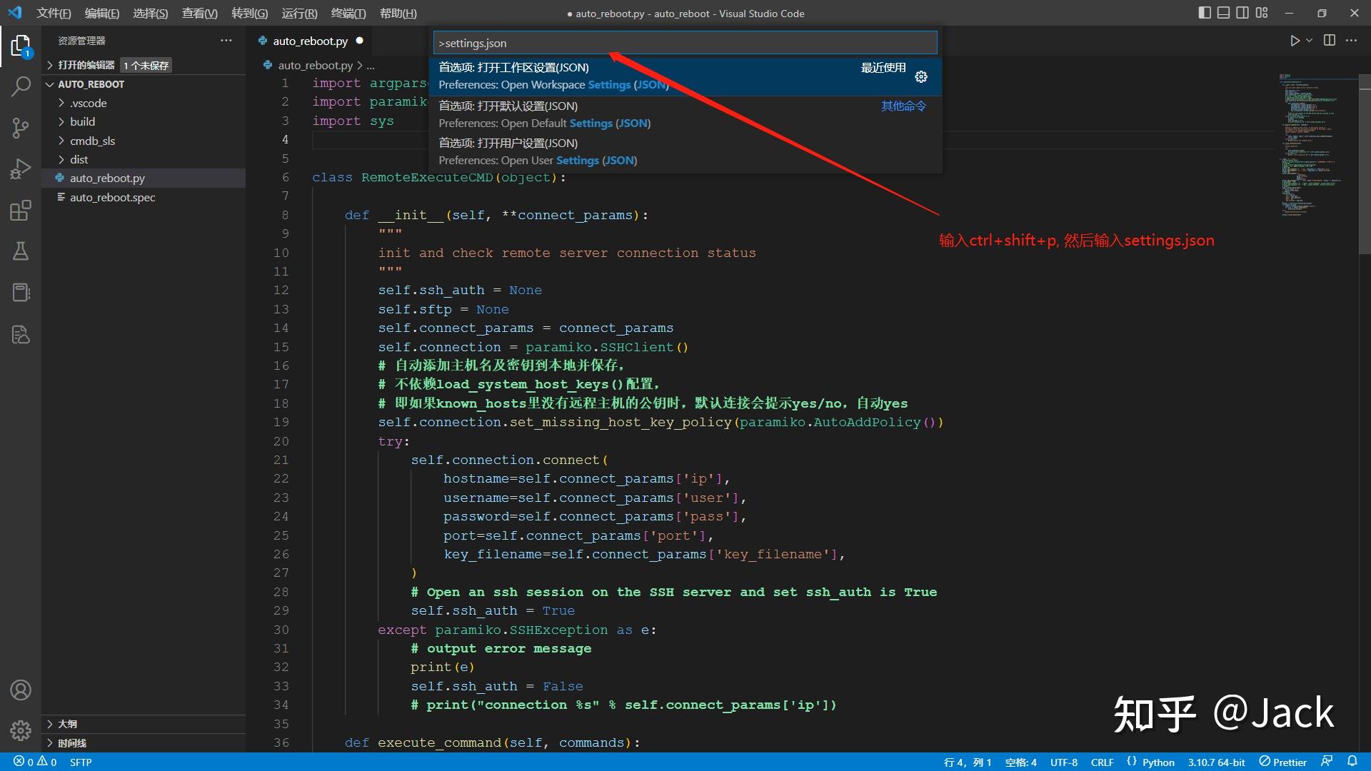 Windows 10 vscode python 