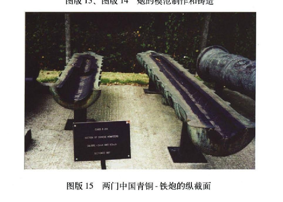 早在明朝中期红夷大炮就已经进入了中国战场为什么直到鸦片战争中国也