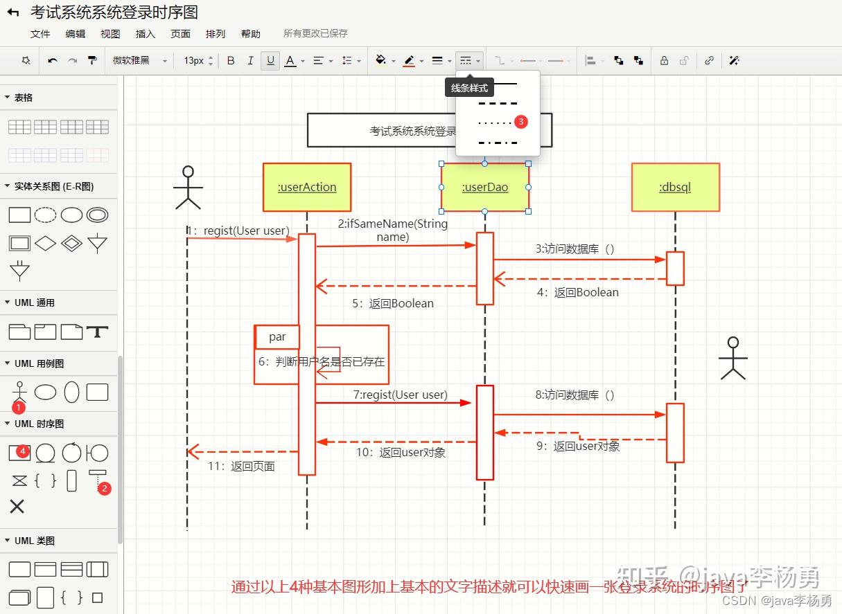 结构图怎么设计简单图片