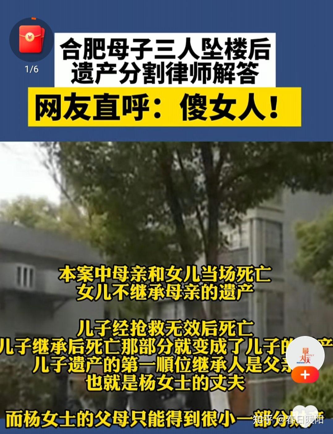 安徽合肥29岁女子杨某燕携子女坠亡