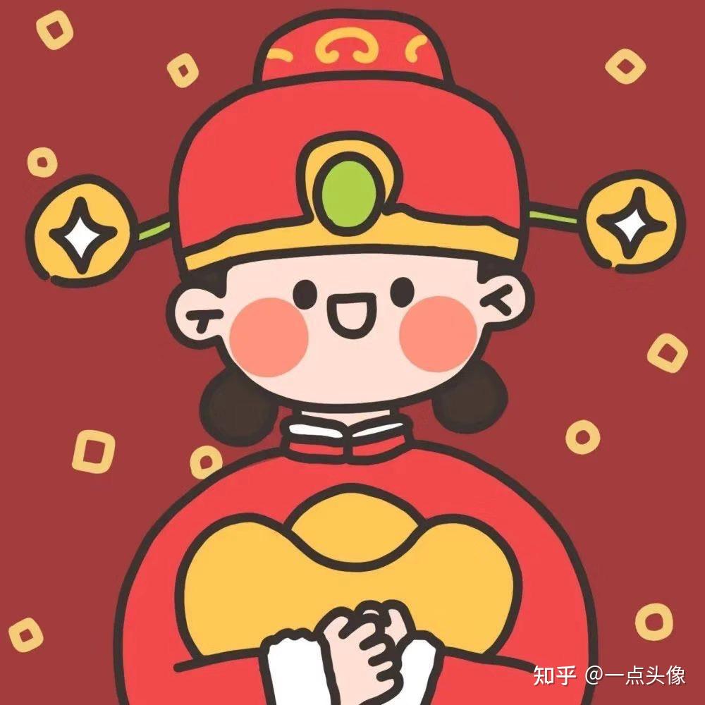 有没有喜庆一点的情头,过年用. - 知乎
