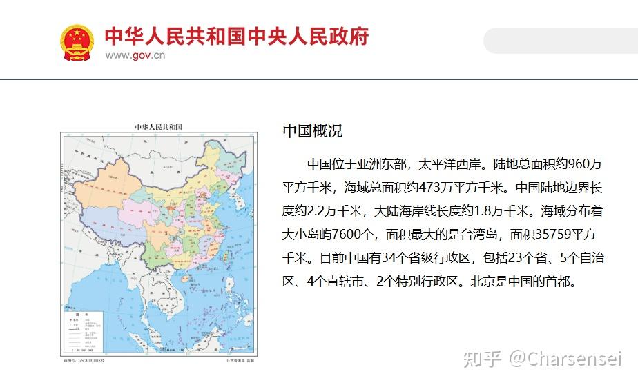 为什么中国的领土面积远远不止960万平方千米? - 知乎